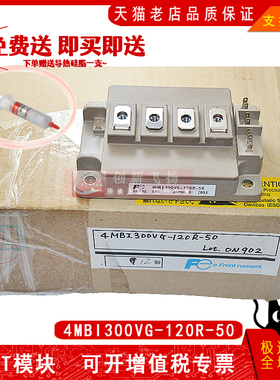 4MBI300VG-120R-50 功率模块双极性晶体管 sunyuansz一级代理