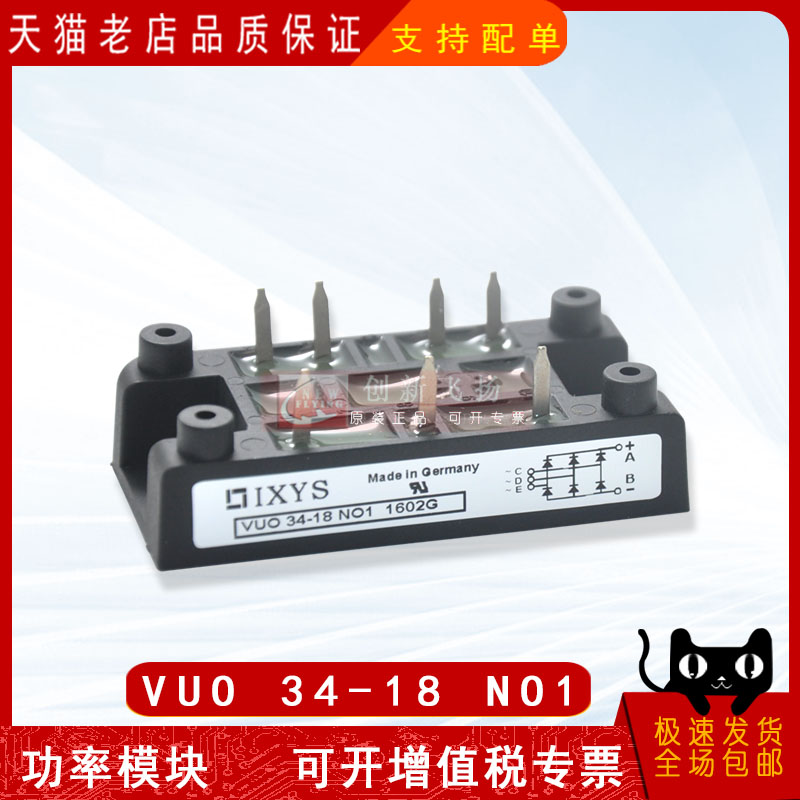 VUO34-08NO1/12NO1/14NO1/16NO1/18NO1全新IGBT可控硅整流模块