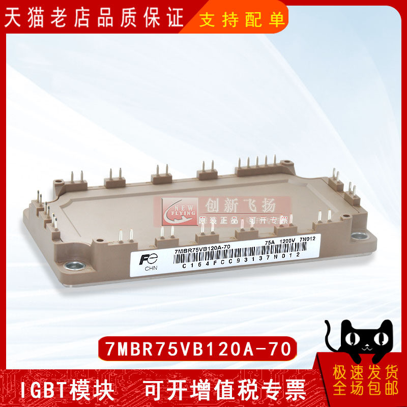 适用于伺服电机逆变器新能源模块