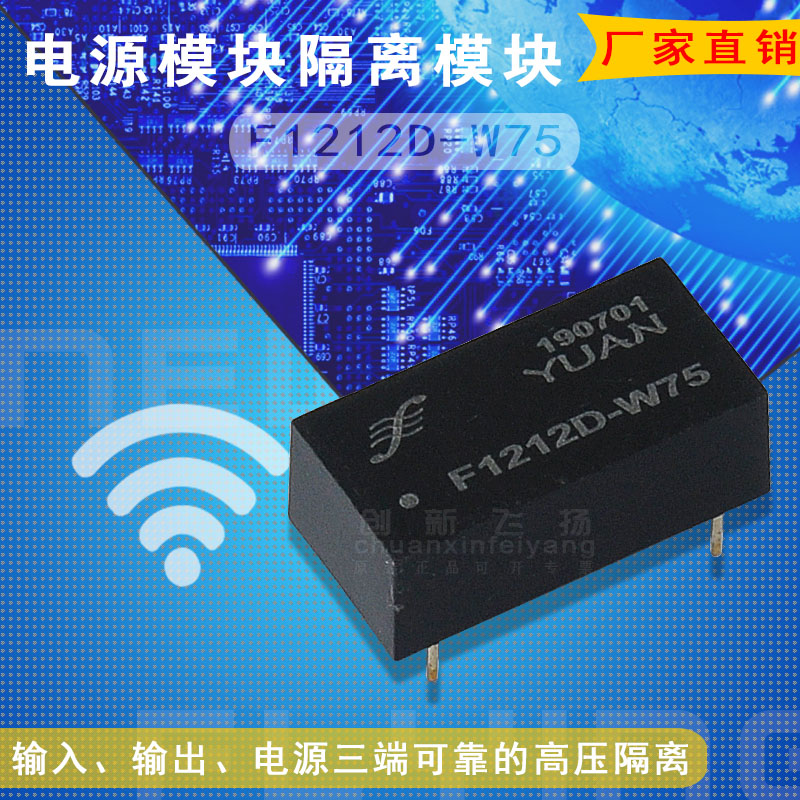 F1205D-W75/F1212D-W75/F1215D-W75/F1512D-W75/F1515D-W75模块
