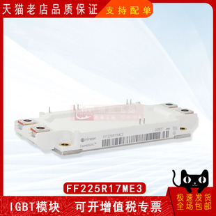 FF225R17ME3全新原装FF225R17ME4电力半导体IGBT可控硅功率模块