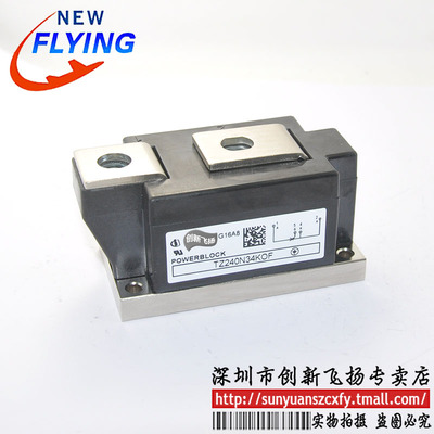 TZ240N28KOF/TZ240N34KOF功率模块240A2800V-3400V全新sunyuansz