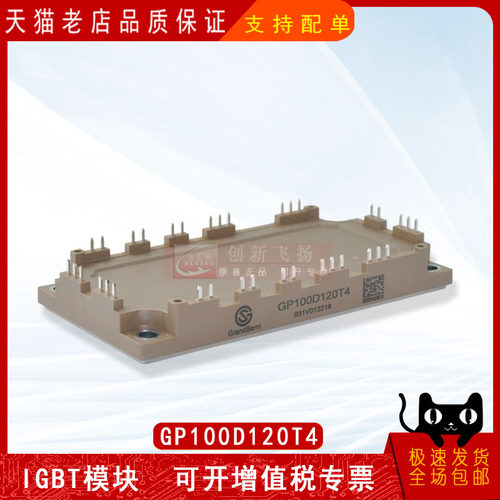 无锡科微GP100D120T4兼容FP100R12KT4全新原装半导体IGBT功率模块