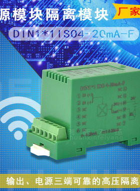 DIN1X1 ISO 4-20MA-F 代理多路数据采集器 PWM变送器/PWM放大器