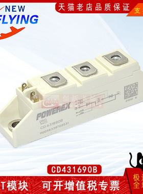 CD431690B功率IGBT电力半导体变频器电源功率模块全新可直拍