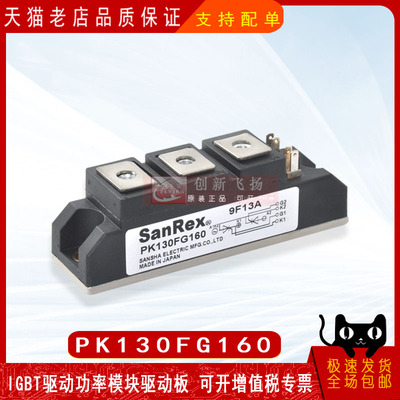 PK130FG160/120/80/140/180全新IGBT可控硅功率模块