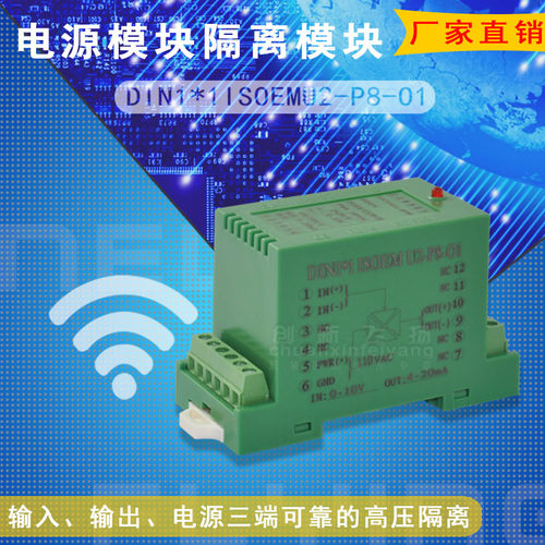 隔离放大器sunyuansz全新原装