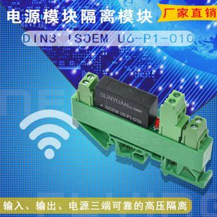 DIN3 ISOEM U6-P1-O2/O4/O5/O6/O7/O8/O9/O10顺源隔离放大器 全新