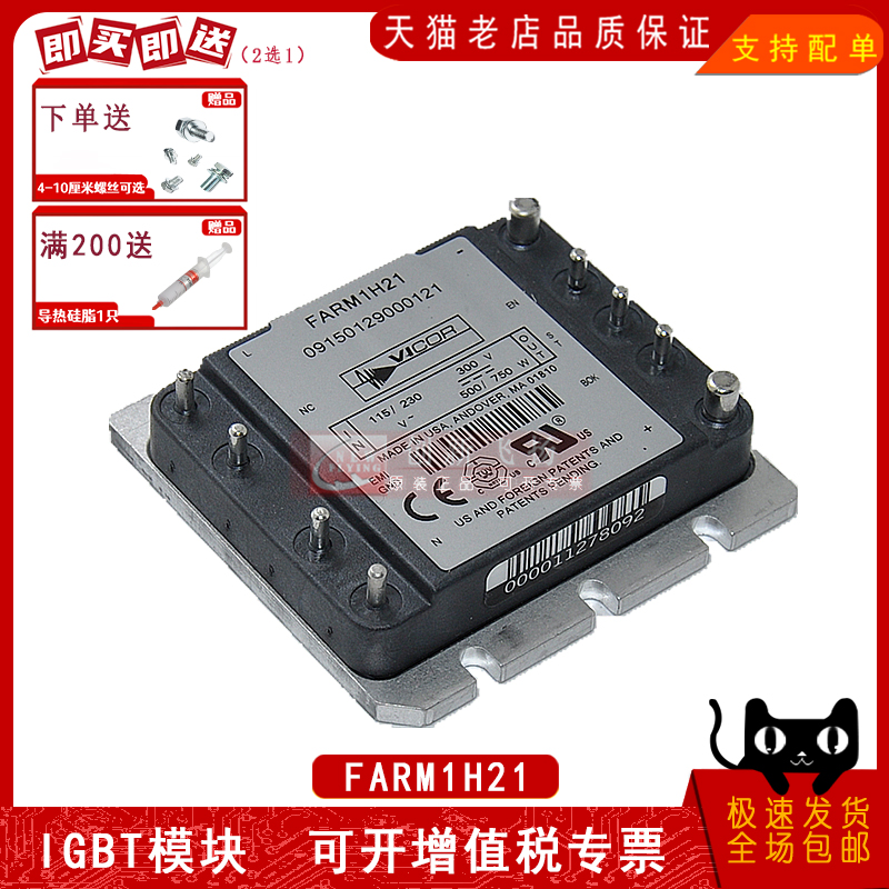 全新原装 FARM1H21 电源模块电源滤波器正品直销FARM1T21