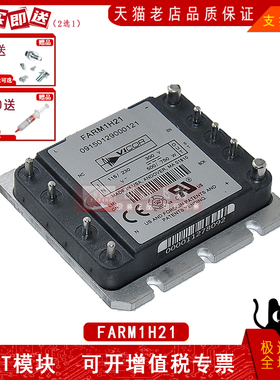 全新原装 FARM1H21 电源模块电源滤波器正品直销FARM1T21