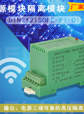 DIN2X2 ISO F8-P1-O1顺源导轨隔离放大器数据采集器电源全新原装