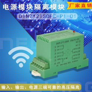 DIN2X2 ISO F8-P1-O1顺源导轨隔离放大器数据采集器电源全新原装