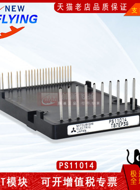 PS11014功率模块PS11004-C全新原装BOM表报价配单可直拍