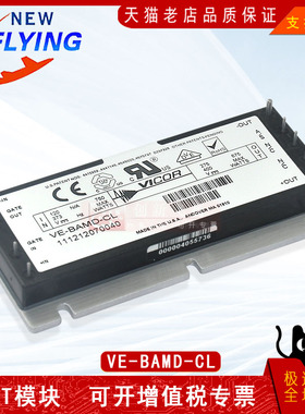 VE-BAMD-CL电源模块 IGBT电力半导体变频器功率模块 全新
