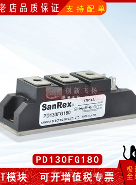 PD130FG160/080/120/140/180全新半导体整流可控硅二极管功率模块