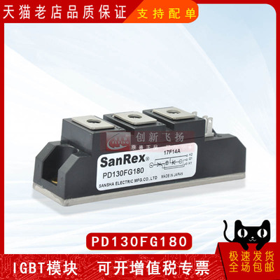 PD130FG160/080/120/140/180全新半导体整流可控硅二极管功率模块