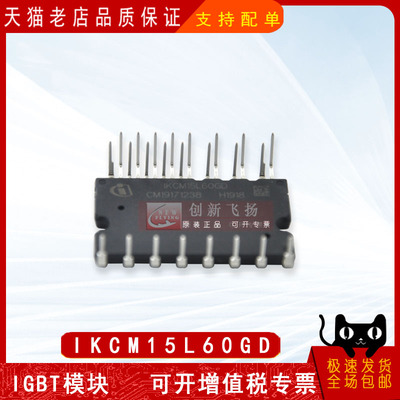 IKCM15L60GD全新原装IPM可控硅IGBT变频功率模块