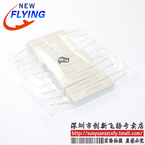 10W100RJ 10W100R 精度5% 水泥电阻 SUNYUANSZ一级代理 10个=￥12