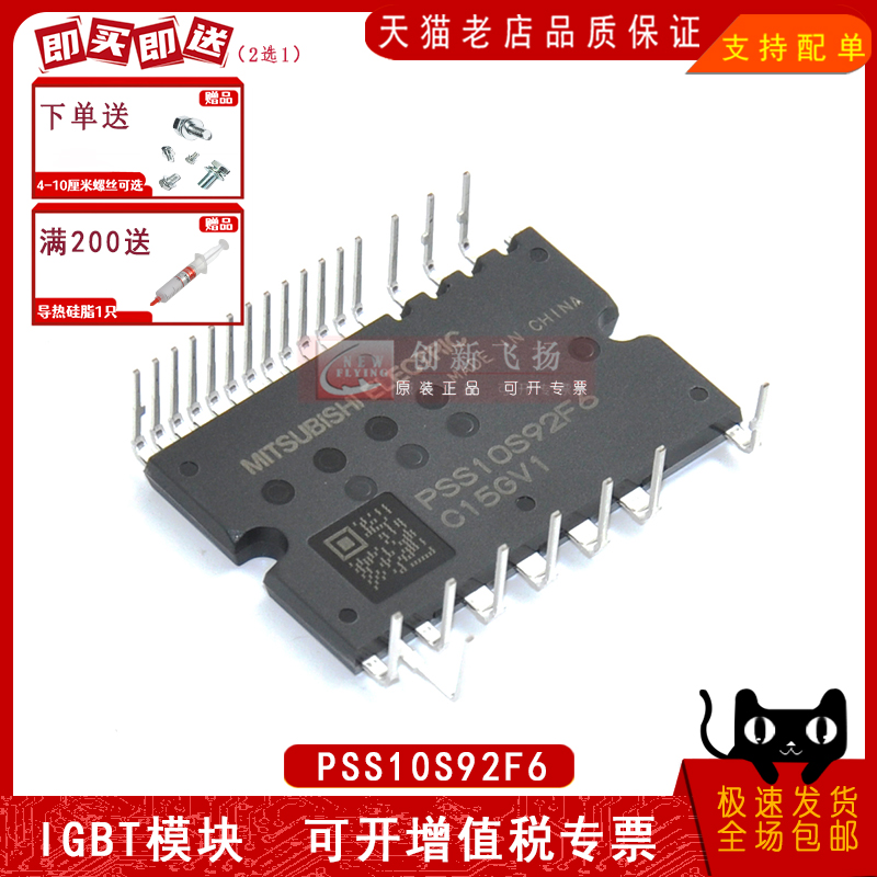 PSS10S92F6-AG全新原装