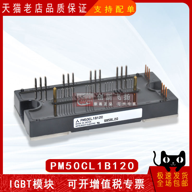 适用于伺服电机逆变器新能源模块