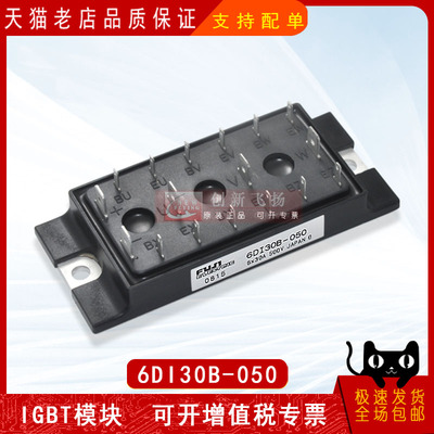 适用于伺服电机逆变器新能源模块