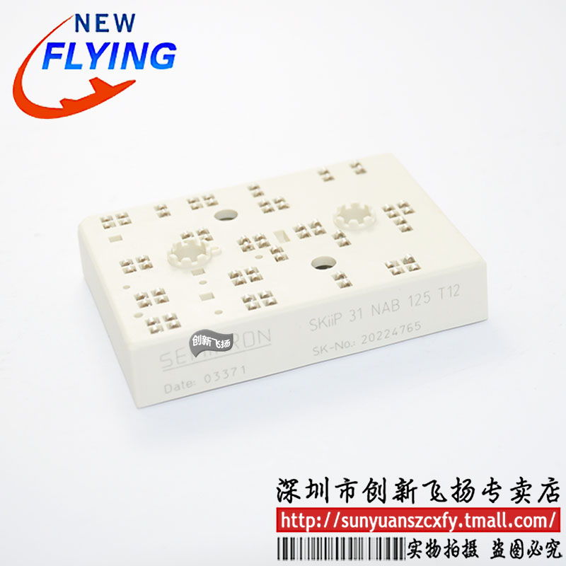 SKIIP31NAB125T12功率模块电源模块全新原装BOM表报价配单可直拍
