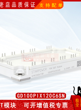 GD100PIX120C6SN全新原装电力半导体IGBT可控硅功率模块