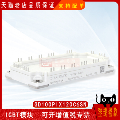 GD100PIX120C6SN全新原装电力半导体IGBT可控硅功率模块