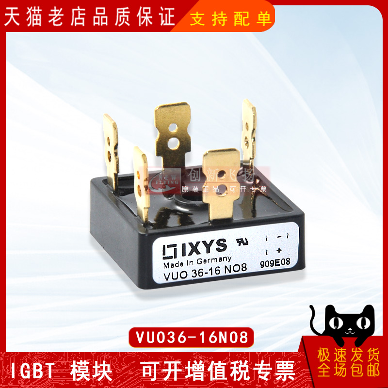 VUO36-12NO8/14NO8/16NO8/18NO8全新整流二极管功率模块