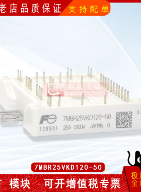 7MBR25VKD120-50全新原装电力半导体IGBT功率模块25A-1200V现货