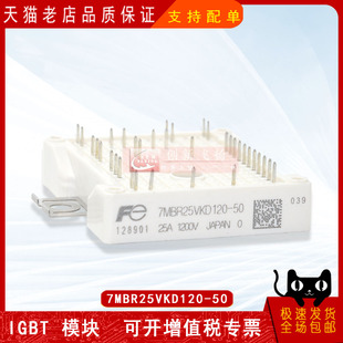 电力半导体IGBT功率模块25A 1200V现货 50全新原装 7MBR25VKD120