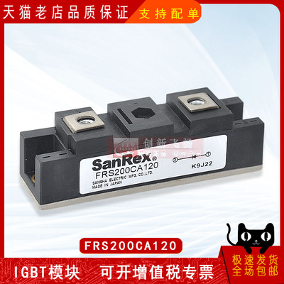 FRS200CA120全新电子元器件IGBT可控硅整流桥二极管功率模块