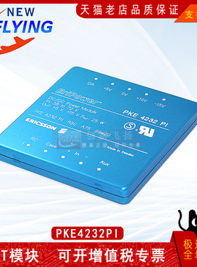 PKE4232PI功率模块电源模块SUNYUANSZ一级代理全新原装