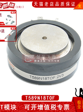 T589N18TOF T588N16TOF  T508N14TOF T589N12TOF可控硅晶闸管