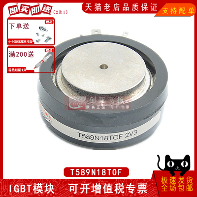 T589N18TOF T588N16TOF  T508N14TOF T589N12TOF可控硅晶闸管