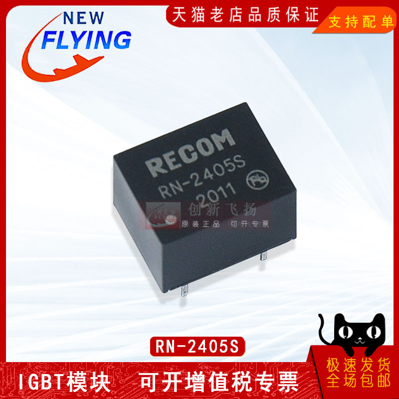 电源模块sunyuansz全新