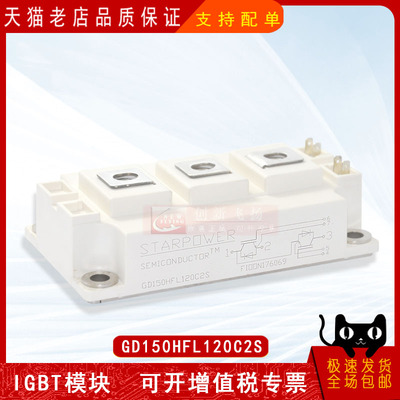 GD150HFL120C2S全新原装IGBT可控硅功率模块GD150HFX120C2S