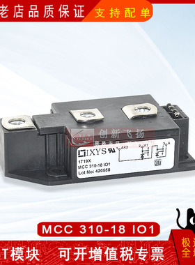 MCC310-12IO1/14IO1/16IO1/18IO1/08IO1全新可控硅双向晶闸管模块