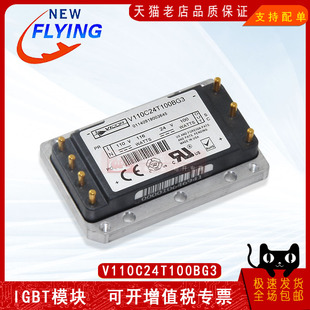 V110C24T100BG3 电源模块 IGBT变频器半导体功率模块 全新原装
