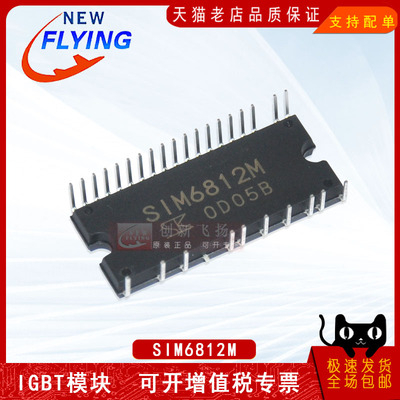 SIM6822M / SIM6892M  SIM6823M / SIM6896M全新原装电机驱动芯片