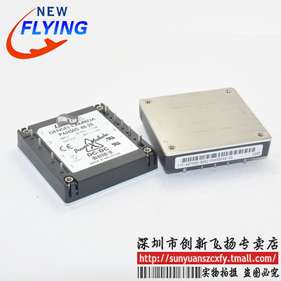 PAH50S48-28电源模块功率模块全新原装可直拍