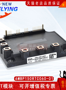 6MBP150RTC060-01/6MBP150RTA060-01功率IGBT模块150A-600V可直拍