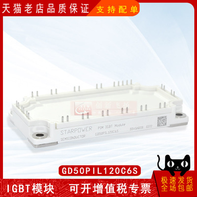 GD50PIL120C6S全新原装