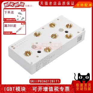 SKIIP83AC12IT1 SKIIP83AC128IT1原装正品电源模块SKIIP82AC128IT