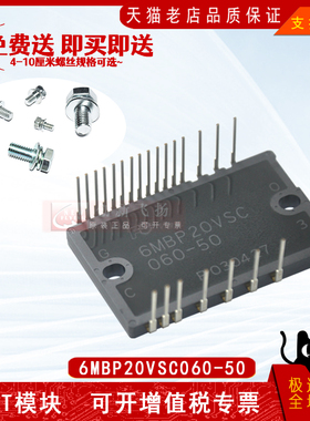 6MBP20VSC060-50代用PS219A5-AST全新原装IGBT可控硅IPM空调模块