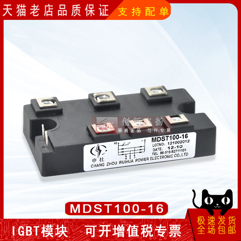 MDST100-16功率模块全新