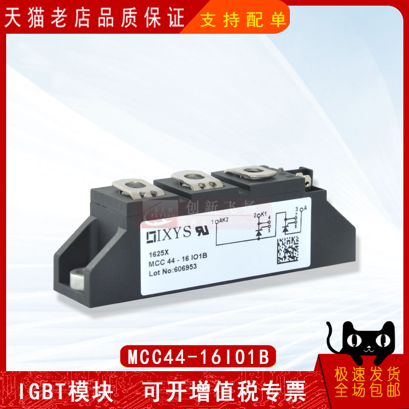 功率模块sunyuansz全新