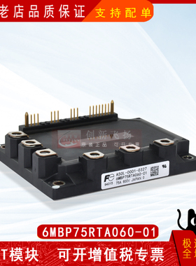 6MBP75RTA060-01/A50L-0001-0327全新原装半导体IGBT功率模块