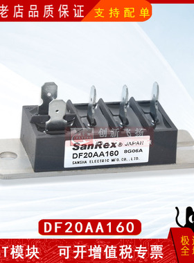 DF20AA160/120/140/180全新IGBT可控硅二极管整流桥功率模块