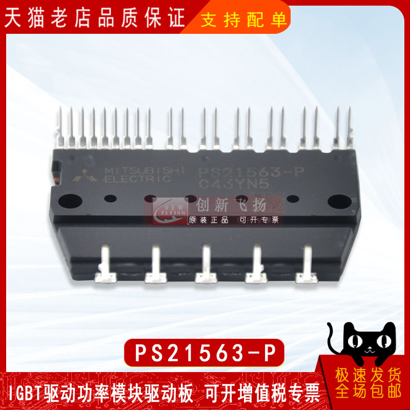 适用于伺服电机空调模块逆变器